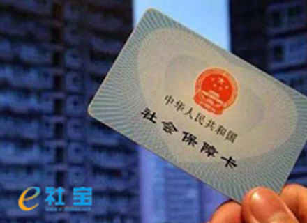 2016-2017年东莞市社保缴费基数调整