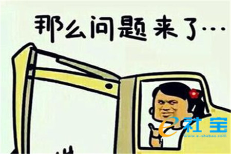 为什么3800万人弃缴社保而选择商业保险?