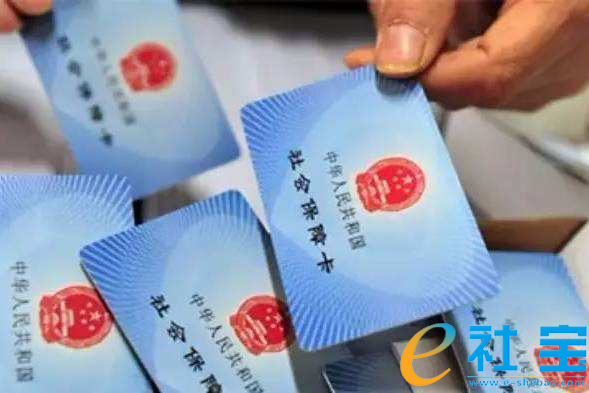 【全国】自己离职后缴纳的社保要怎么办?