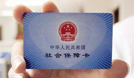 上海社保卡办理指南