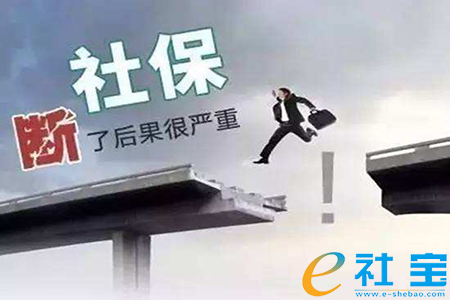 离职后社保怎么办?如何续交社保?_政策资讯详