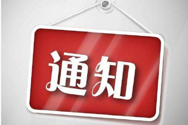 【最新通知】即日起调整社保缴纳费用享受减免，已缴纳用户一个月内退款